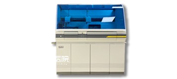 全自動化學(xué)發(fā)光分析儀